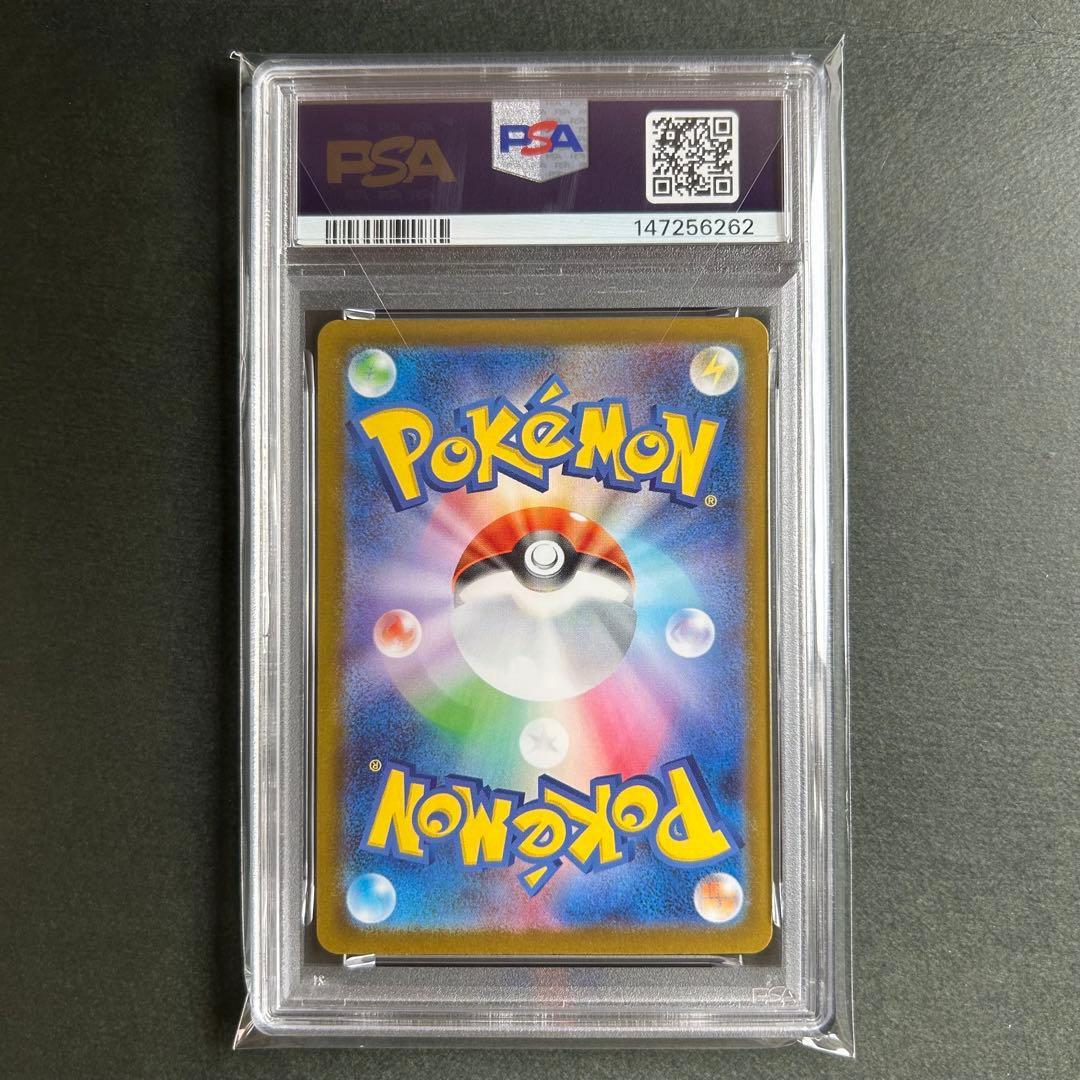 【PSA10】リーリエのピッピex SAR