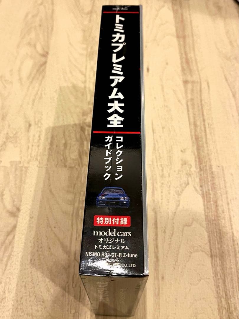 トミカプレミアム大全 特別付録 NISMO R34 GT-R Z-tune