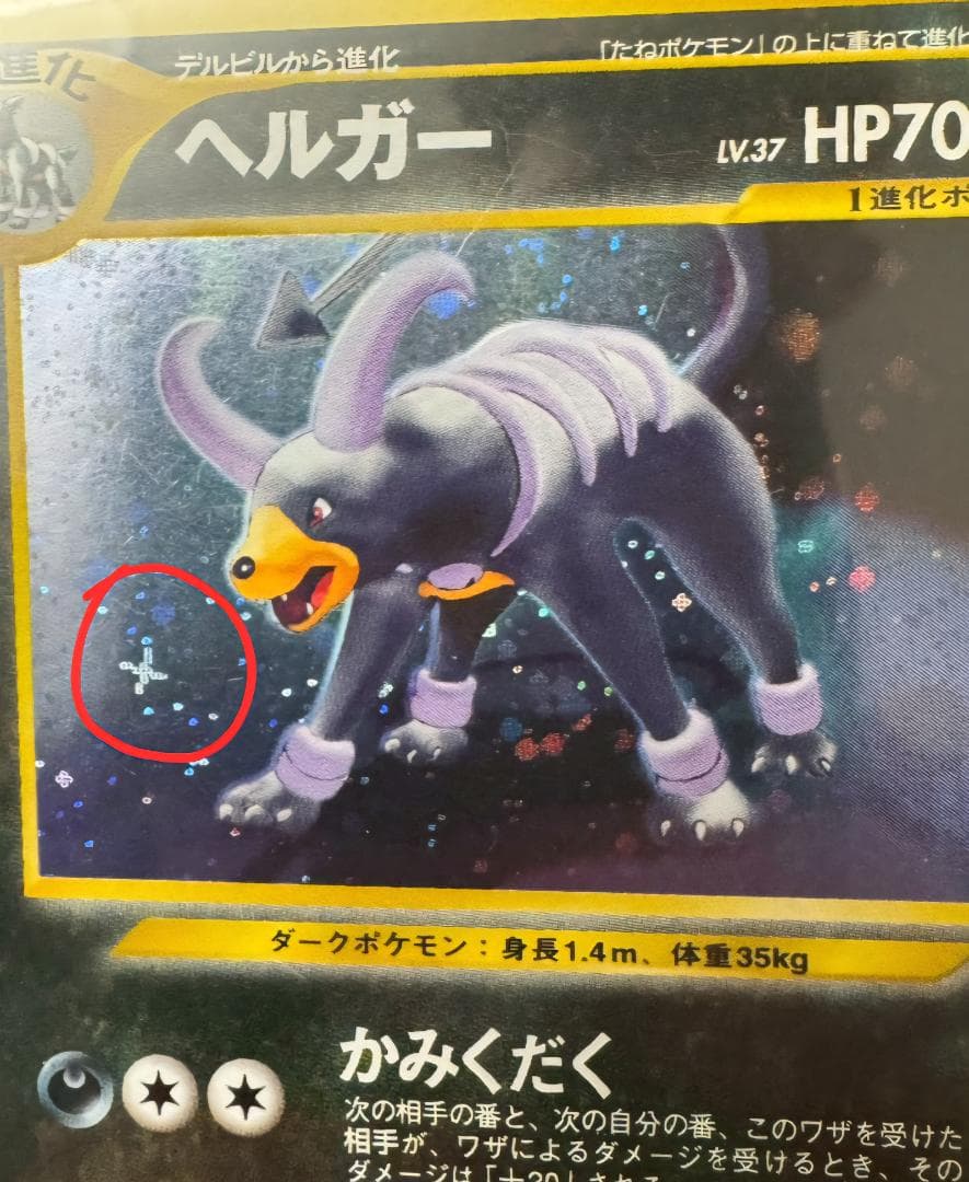 旧裏ネオ キラ ポケカ 8枚 まとめ売り