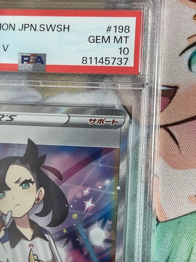 【PSA10】マリィ【SR】{198/190} [s4a]