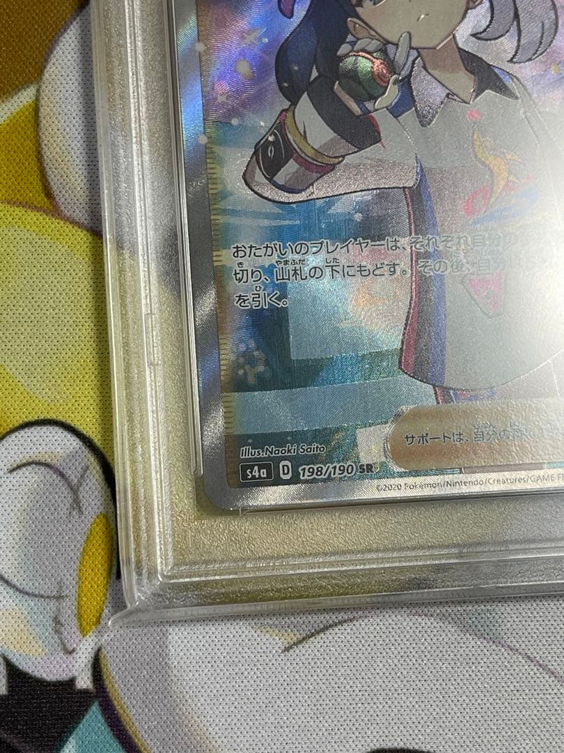 【PSA10】マリィ【SR】{198/190} [s4a]