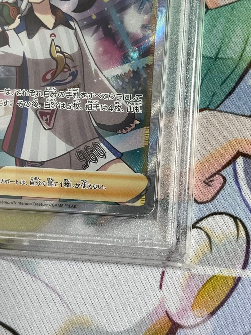 【PSA10】マリィ【SR】{198/190} [s4a]