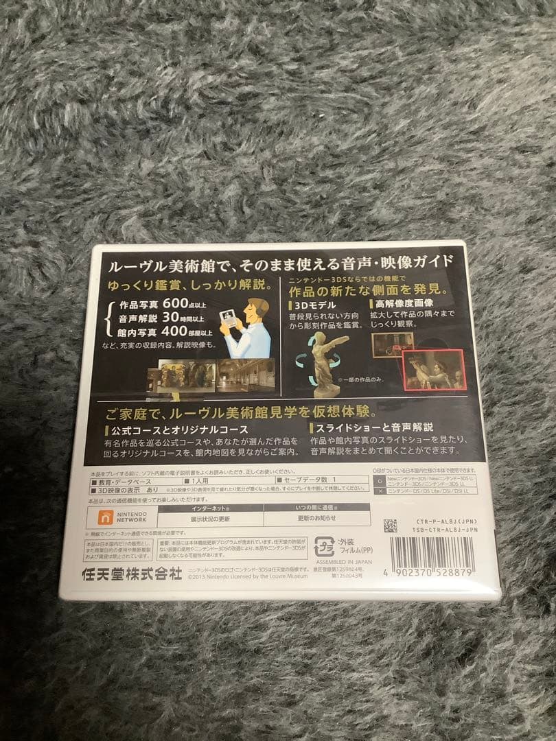 メ*ク様 【未開封】 [日本会場限定] ニンテンドー3DSガイド ルーヴル美術館