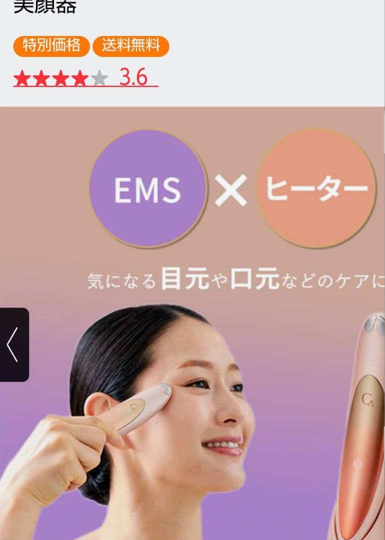 EMS美顔器 ピンク USB充電