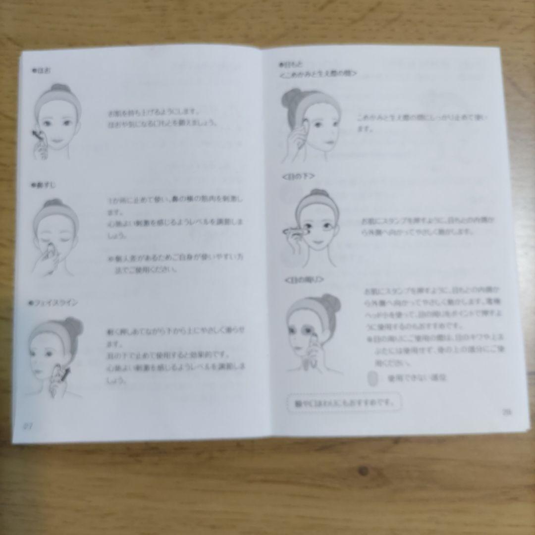 EMS美顔器 ピンク USB充電