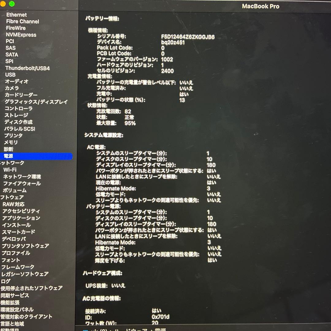 MacBook本体 MacBook Pro M1