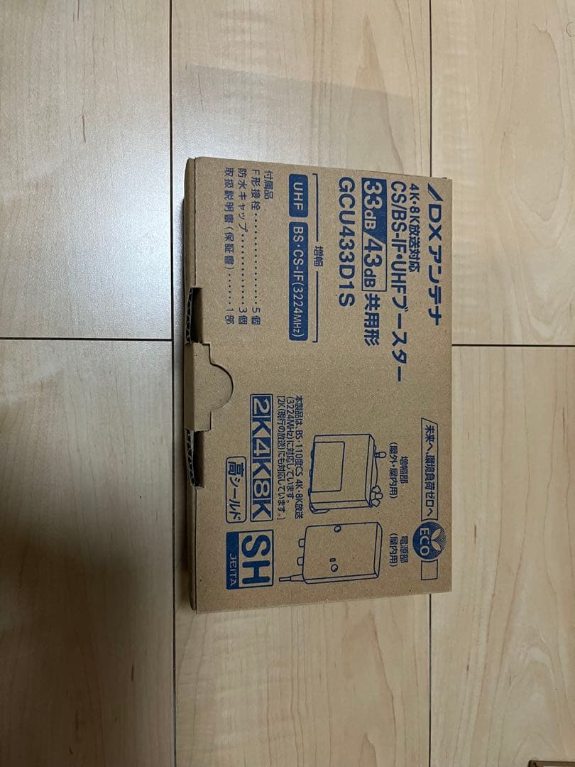 GCU433D1S UHFアンテナ BS・CS・地上デジタル