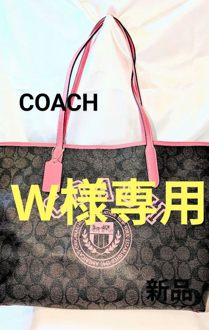週末限定価格【美品】COACH トートバッグ シグネチャーキャンパス