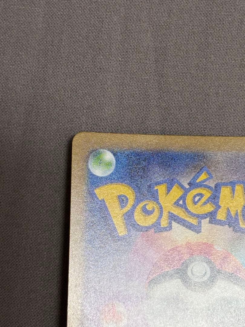 メガリザードンX ex SAR [M2 110/080]拡張パックインフェルノX