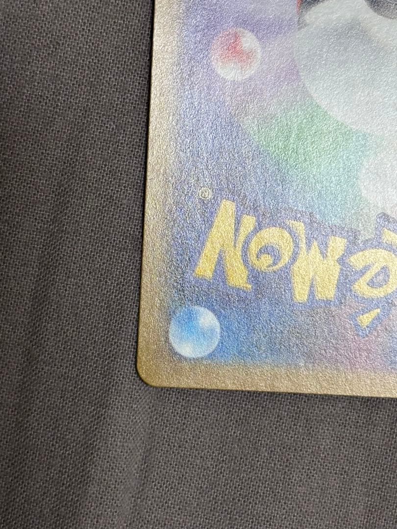 メガリザードンX ex SAR [M2 110/080]拡張パックインフェルノX