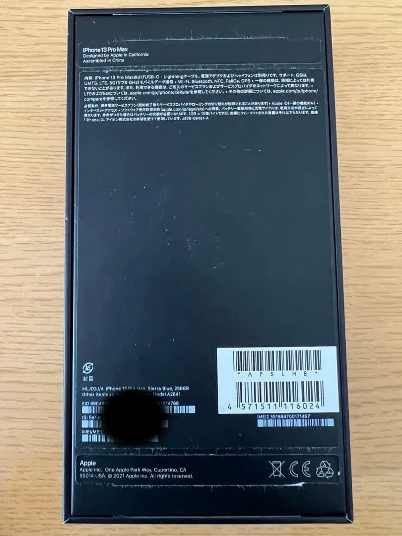 Apple iPhone 13 Pro Max 256GBシエラブルー本体