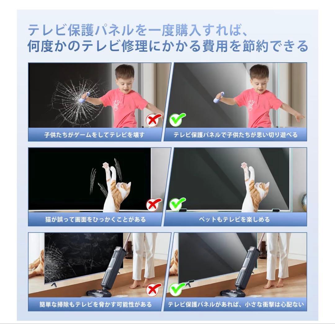 【取りに来れる方限定】85インチ　テレビ保護パネル