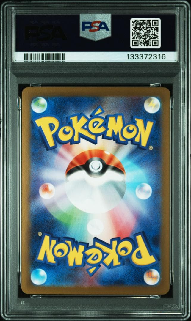 PSA 10 メガラティアスex SAR m1s 088/063 ポケモンカード