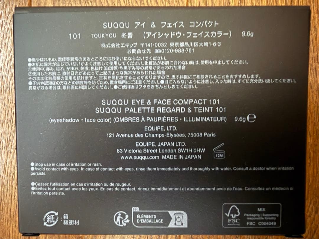 SUQQU アイ&フェイスコンパクト 101 冬響　アイシャドウ