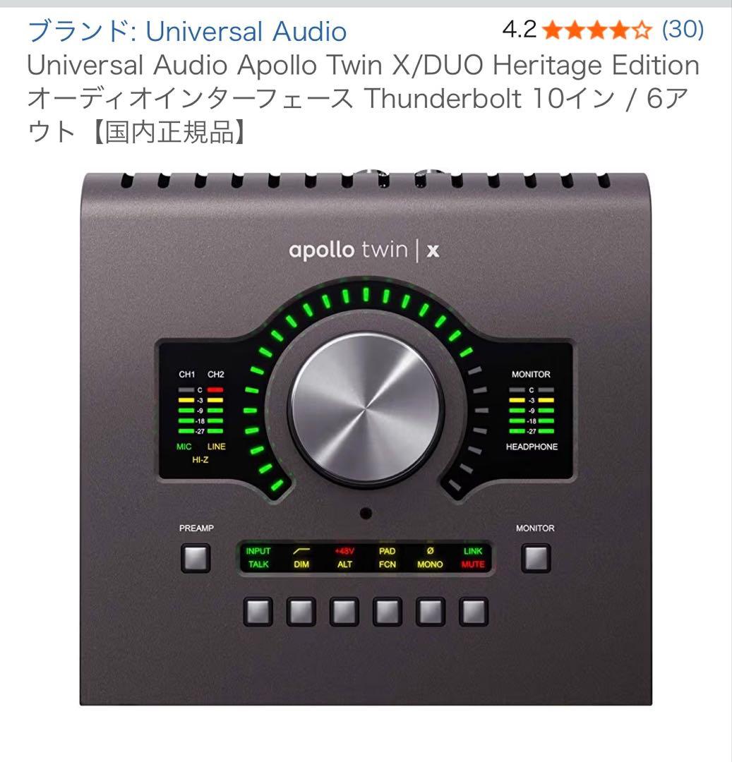 DTM・DAW Apollo Twin X DUO thunderbolt
