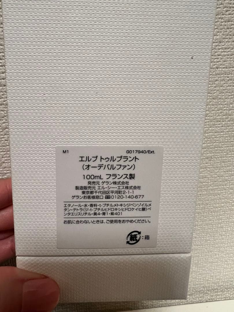 エルブトゥルブラント