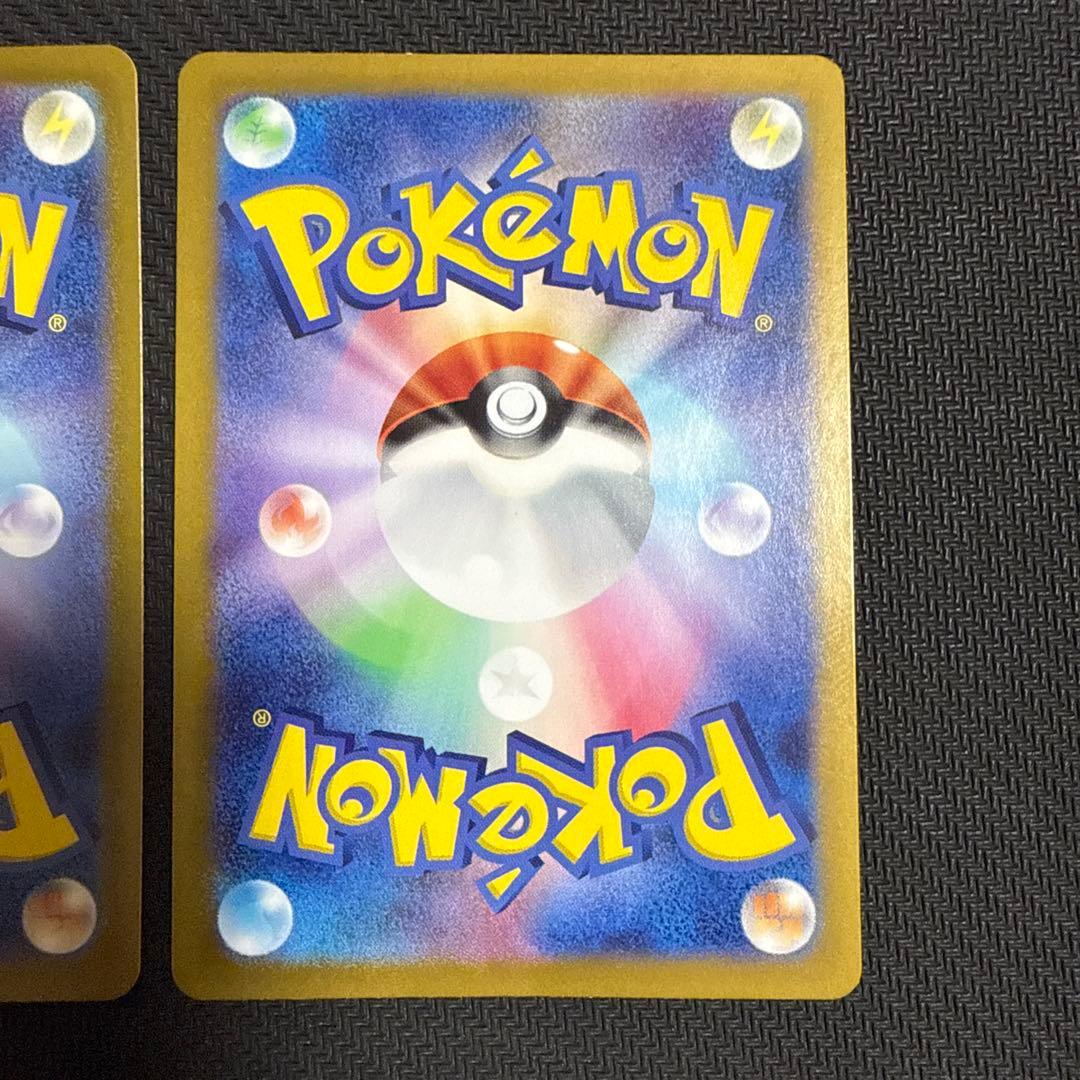 ポケモンカード　ピカチュウex ur 超電ブレイカー　２枚セット