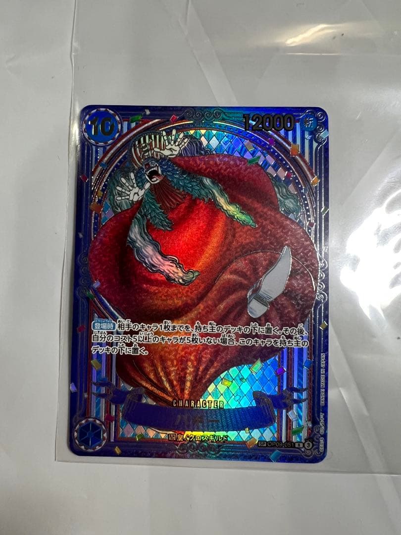 ONE PIECE バギー SR 銀背景