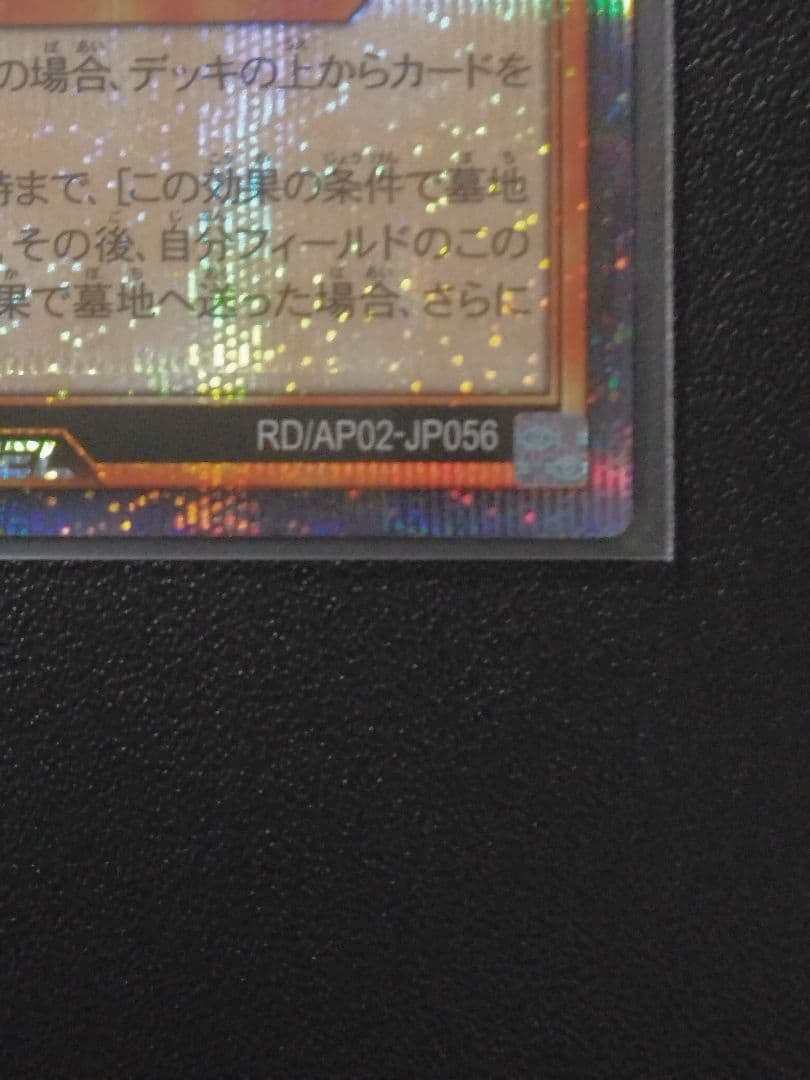 遊戯王ラッシュデュエル 新弾 アドバンスパック リベンジハーツ