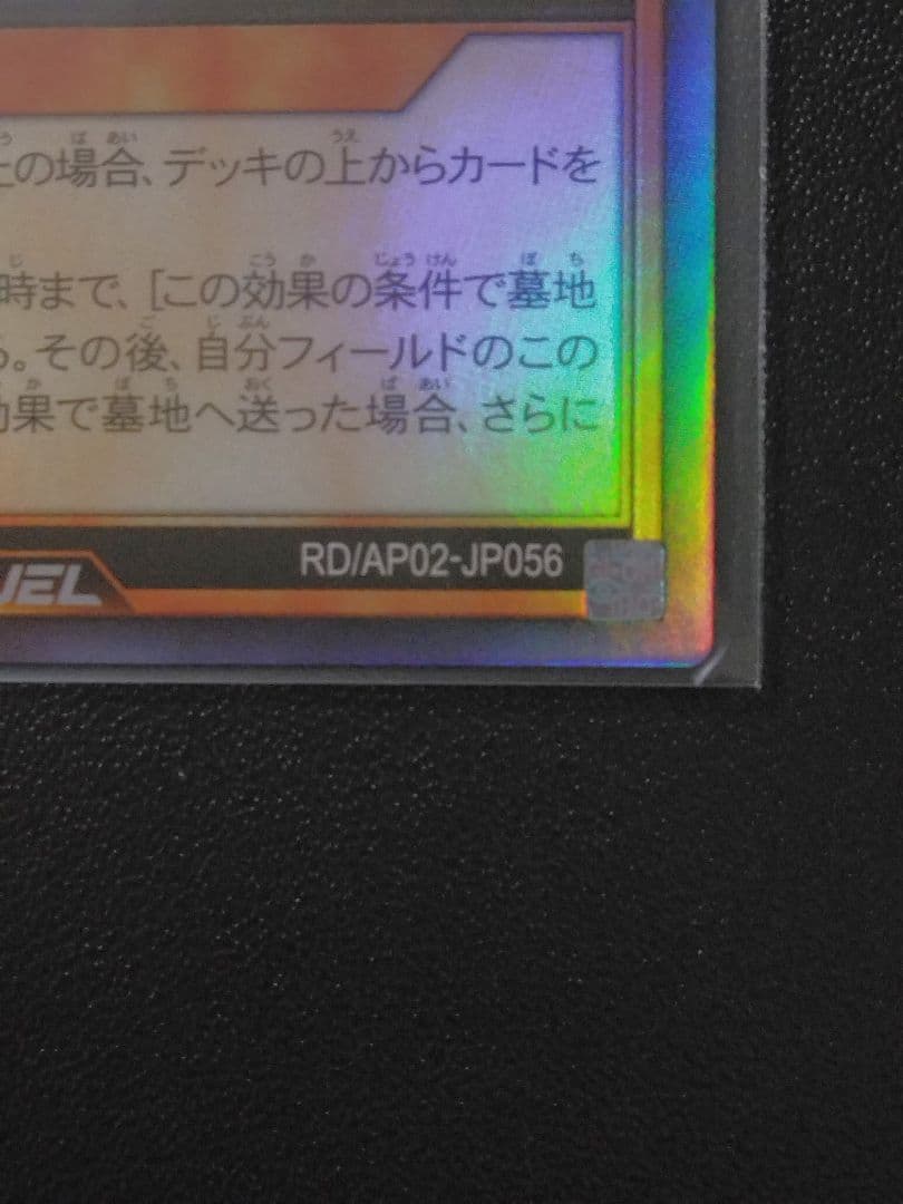 遊戯王ラッシュデュエル 新弾 アドバンスパック リベンジハーツ