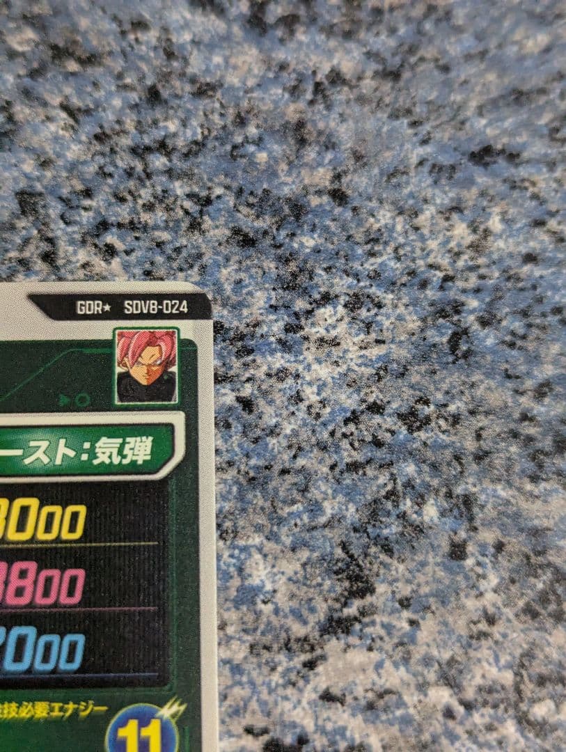 最安値ドラゴンボールスーパーダイバーズ SDV8-024★ゴクウブラックパラレル