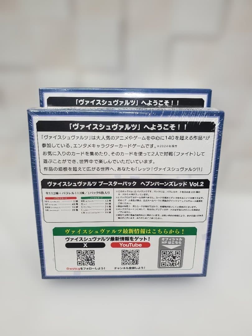 【新品未開封】ヘブンバーンズレッド　HEAVEN BURNS RED