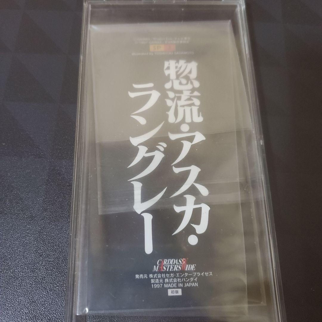 エヴァンゲリオン カードダスマスターズワイド アスカ