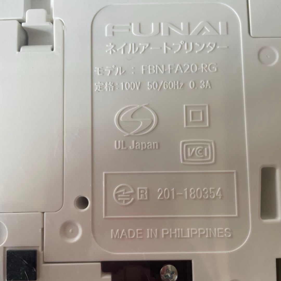 FUNAI ネイルアートプリンター　FBN-FA20-RG CureNel