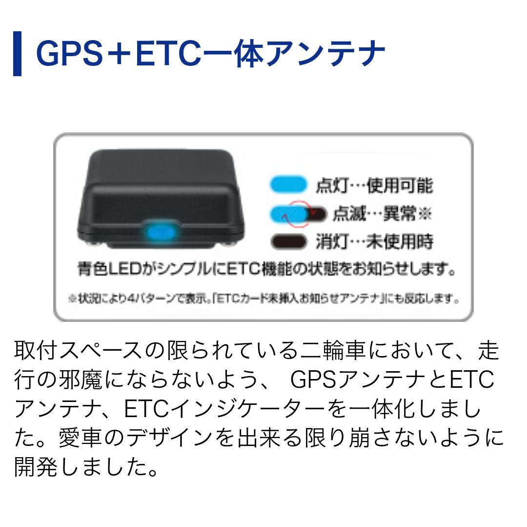 バイク用　ETC　ミツバ　BE700　2.0　【974】