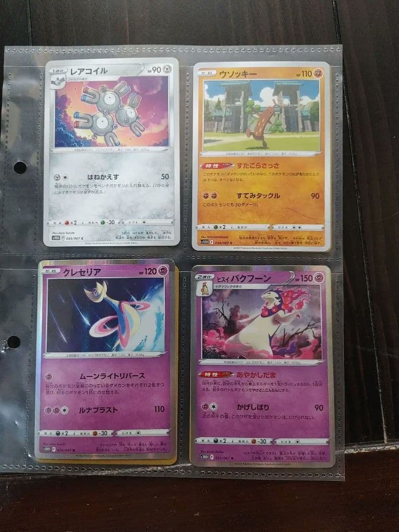 ポケモンガード　112枚　GX TAGTEAM　V　R　N　その他　引退品