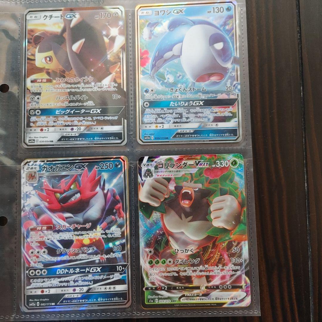 ポケモンガード　112枚　GX TAGTEAM　V　R　N　その他　引退品