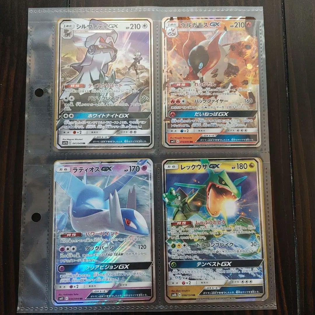 ポケモンガード　112枚　GX TAGTEAM　V　R　N　その他　引退品