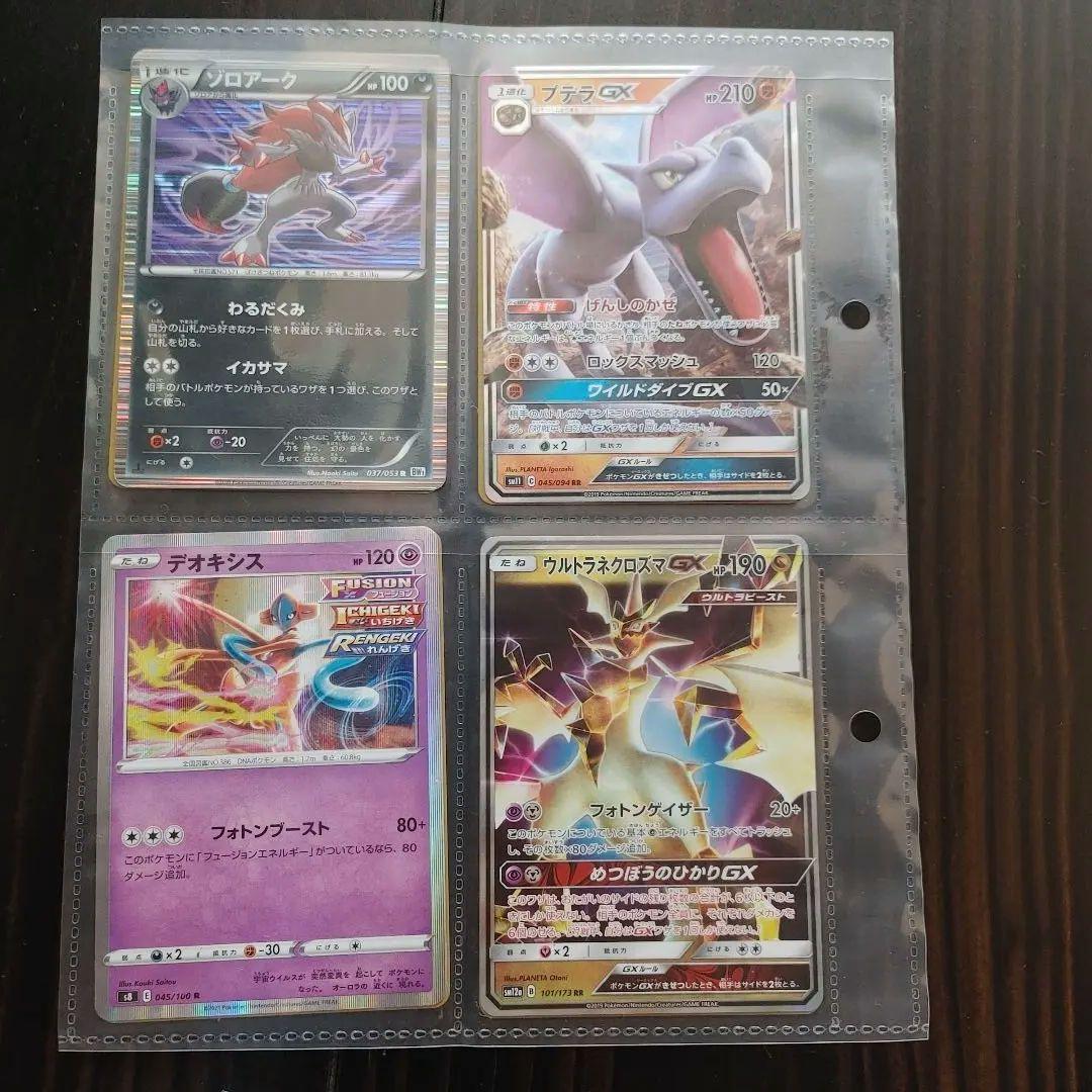 ポケモンガード　112枚　GX TAGTEAM　V　R　N　その他　引退品