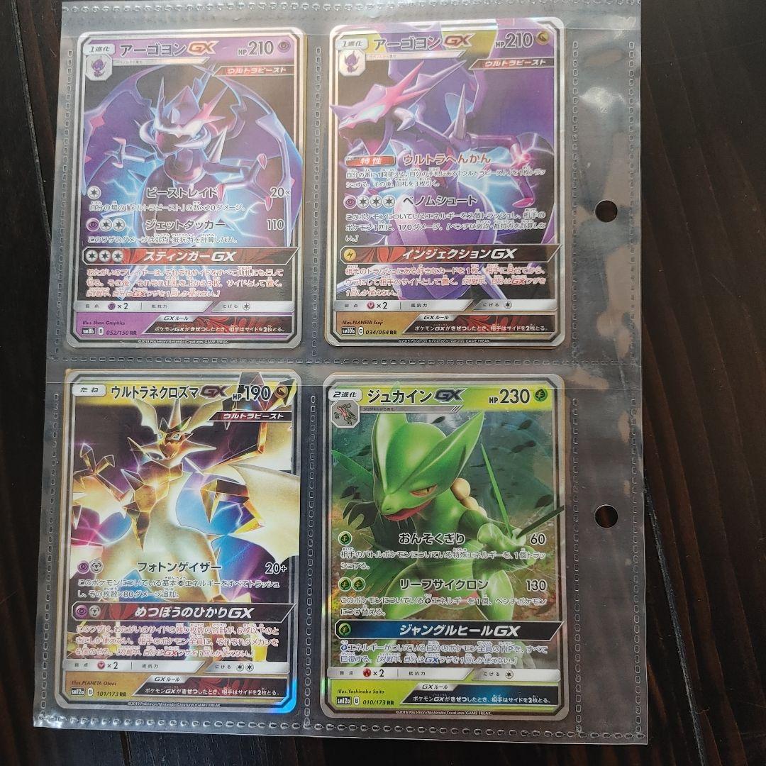 ポケモンガード　112枚　GX TAGTEAM　V　R　N　その他　引退品