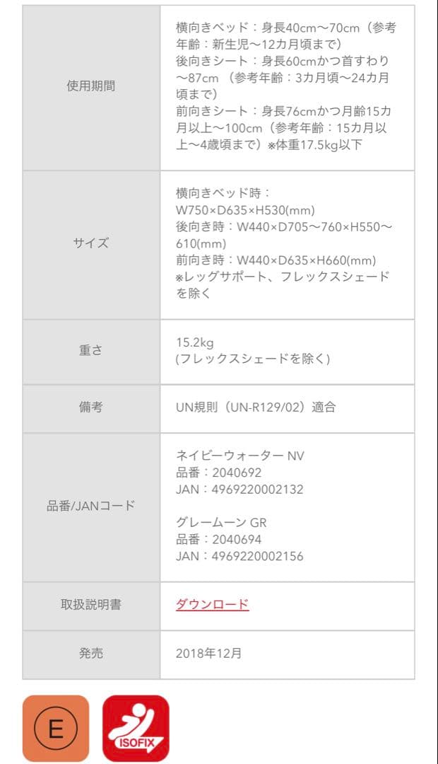 Aprica フラディア グロウ ISOFIX 360°セーフティ プレミアム