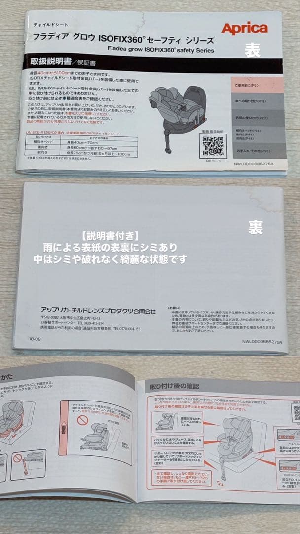 Aprica フラディア グロウ ISOFIX 360°セーフティ プレミアム