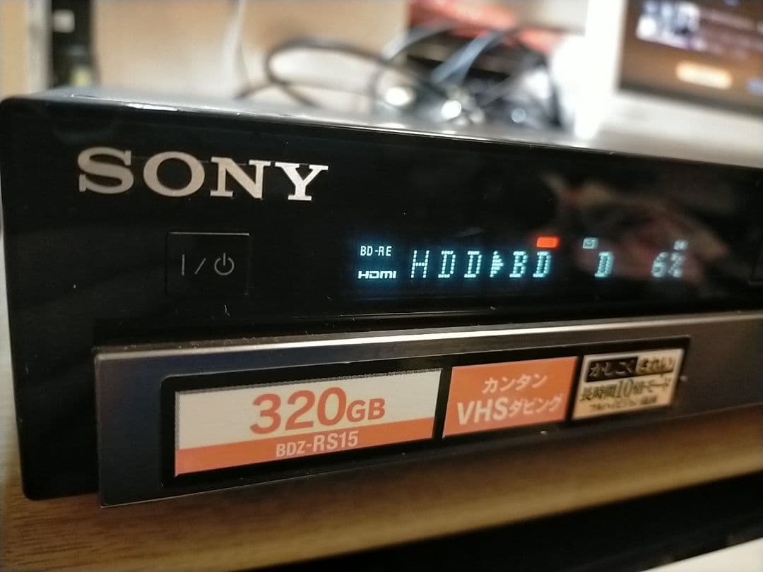 SONY BDZ-RS15 ブルーレイ/DVDレコーダー・リモコン+HDMI付き