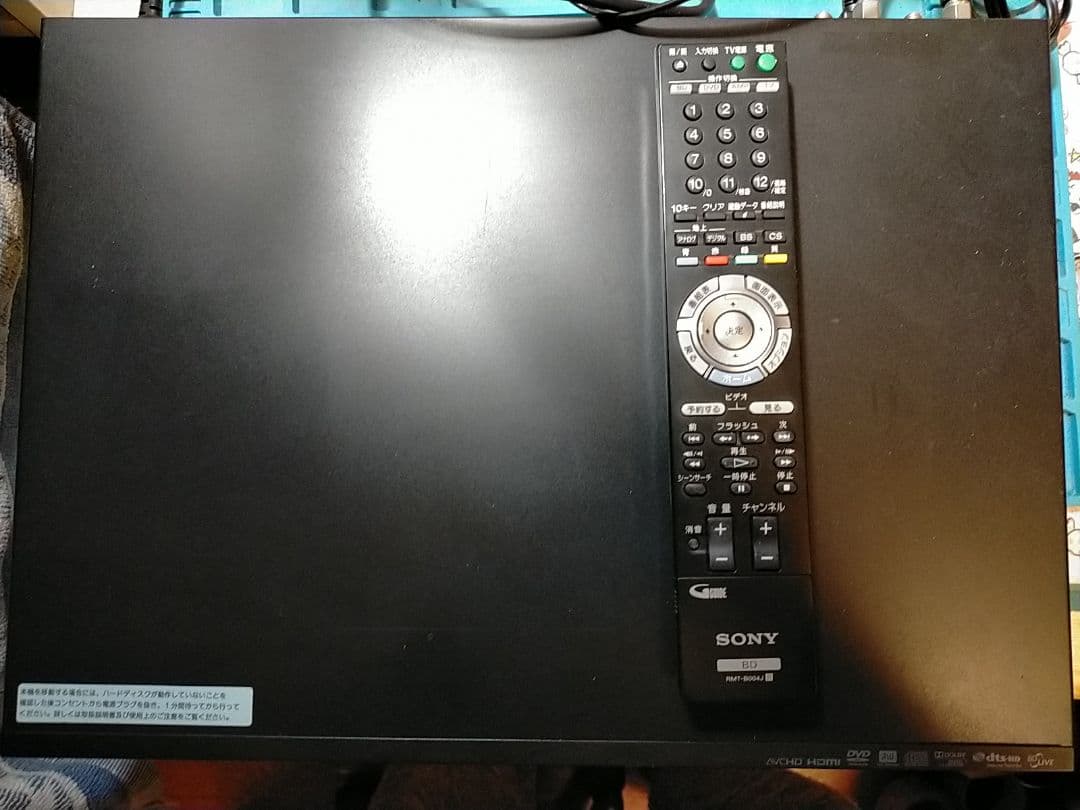 SONY BDZ-RS15 ブルーレイ/DVDレコーダー・リモコン+HDMI付き