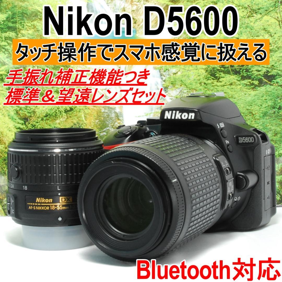 ✨アプリと連携して写真をスマホへ自動転送✨Nikon D5600✨軽量✨高性能✨
