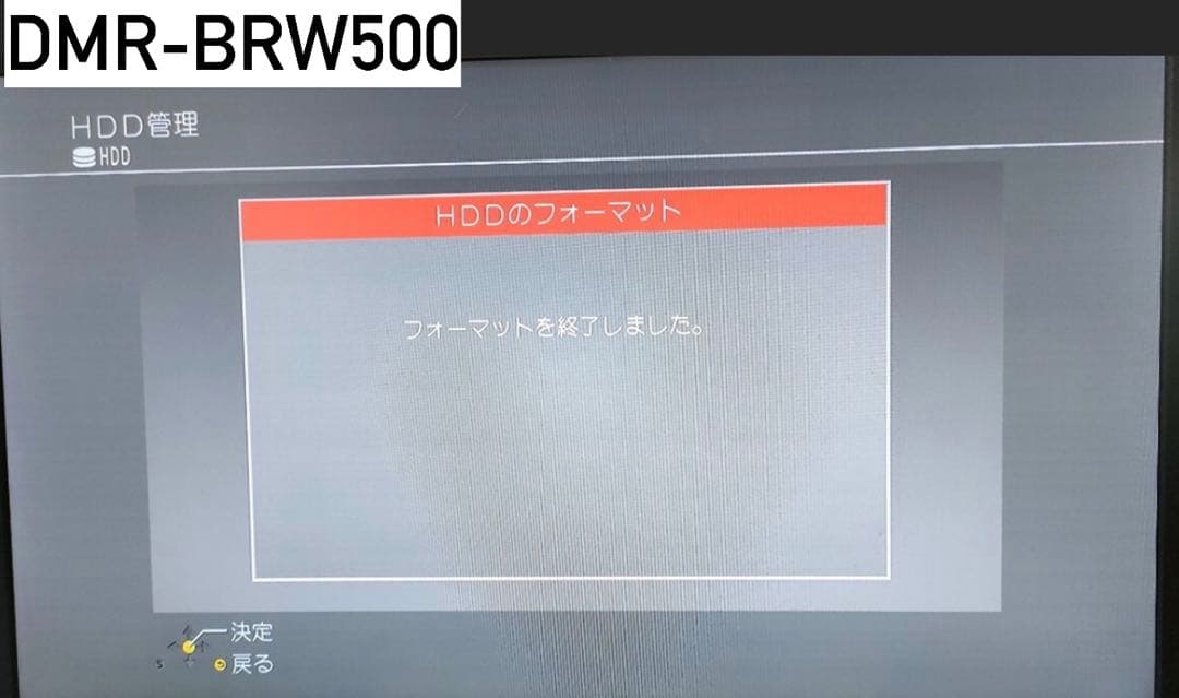 レコーダー DMR-BRW500