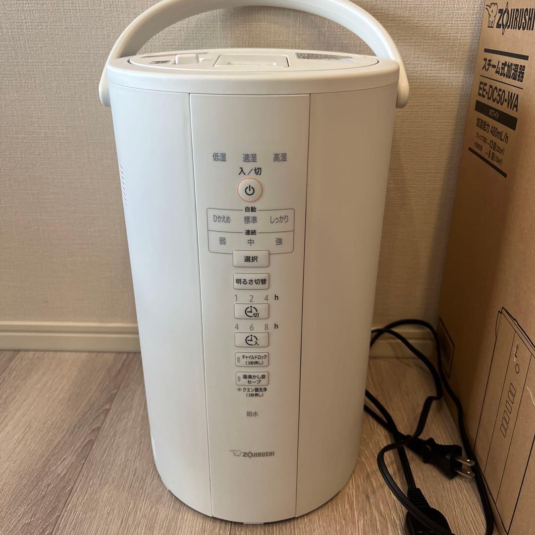 象印 EE-DC50-WA スチーム式加湿器