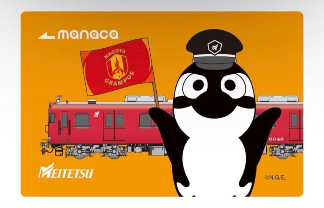 【manaca】名古屋グランパス×名鉄　限定　マナカ