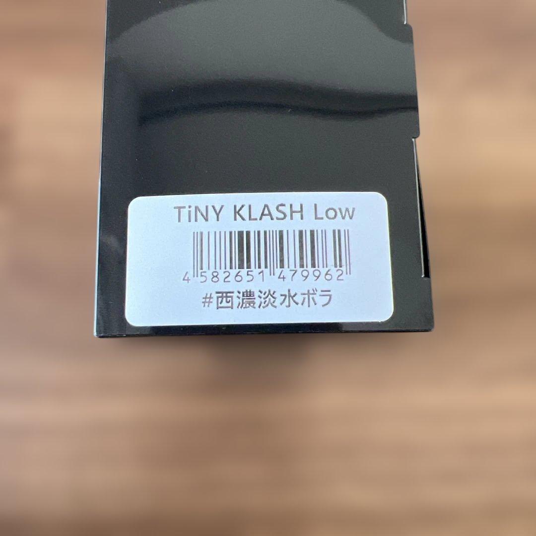 【オリカラ】タイニークラッシュ Low 西濃淡水ボラ