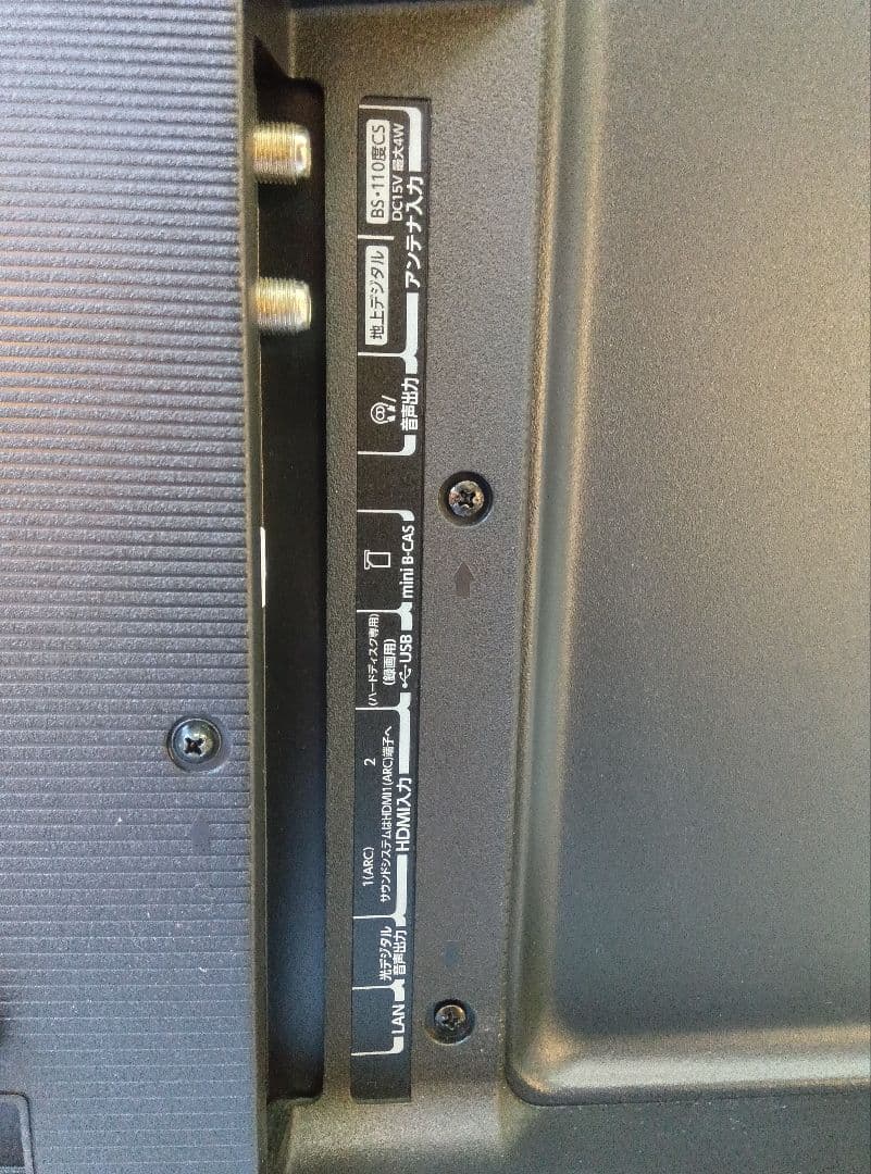 TOSHIBA 東芝　REGZA　32V型 液晶テレビ 32S24　24年製