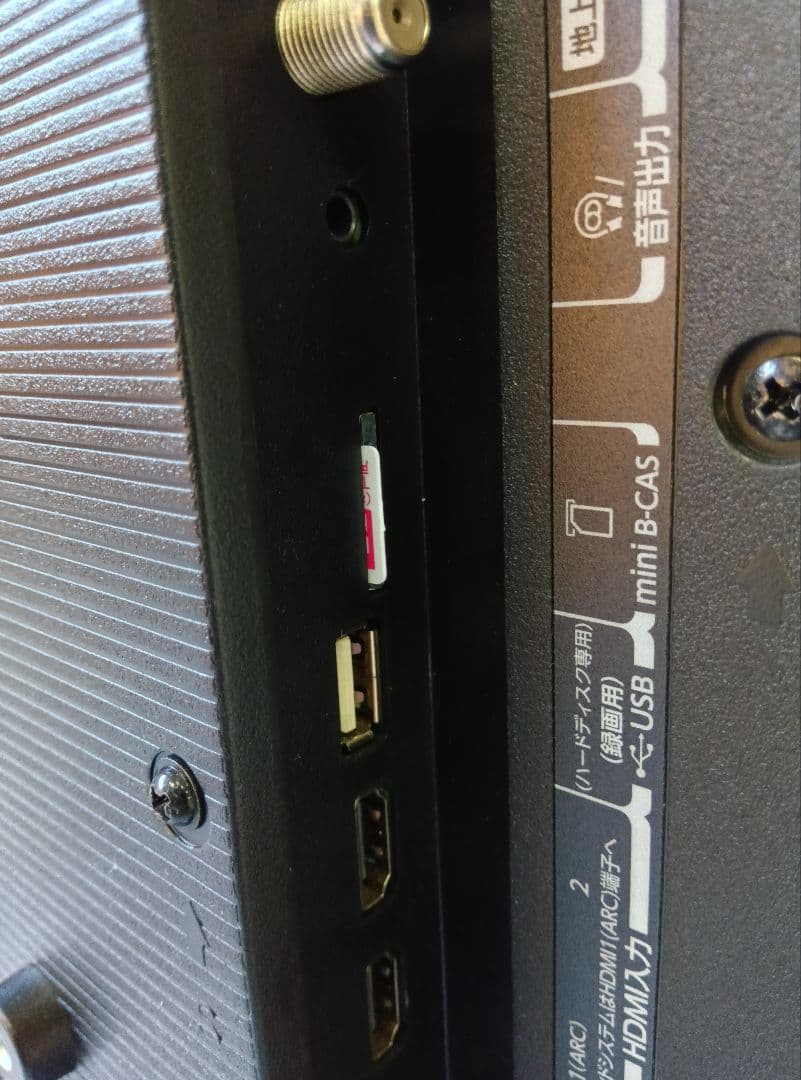 TOSHIBA 東芝　REGZA　32V型 液晶テレビ 32S24　24年製