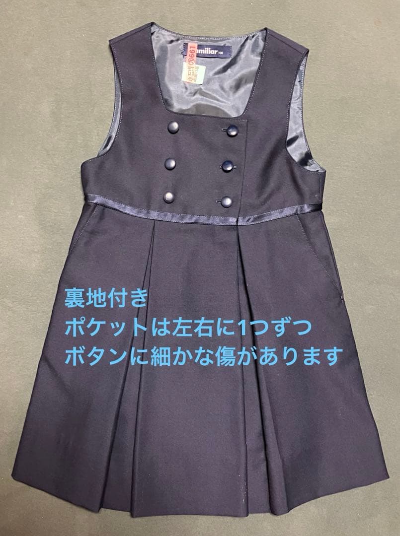 ★専用★ファミリア☆お受験アンサンブル☆100