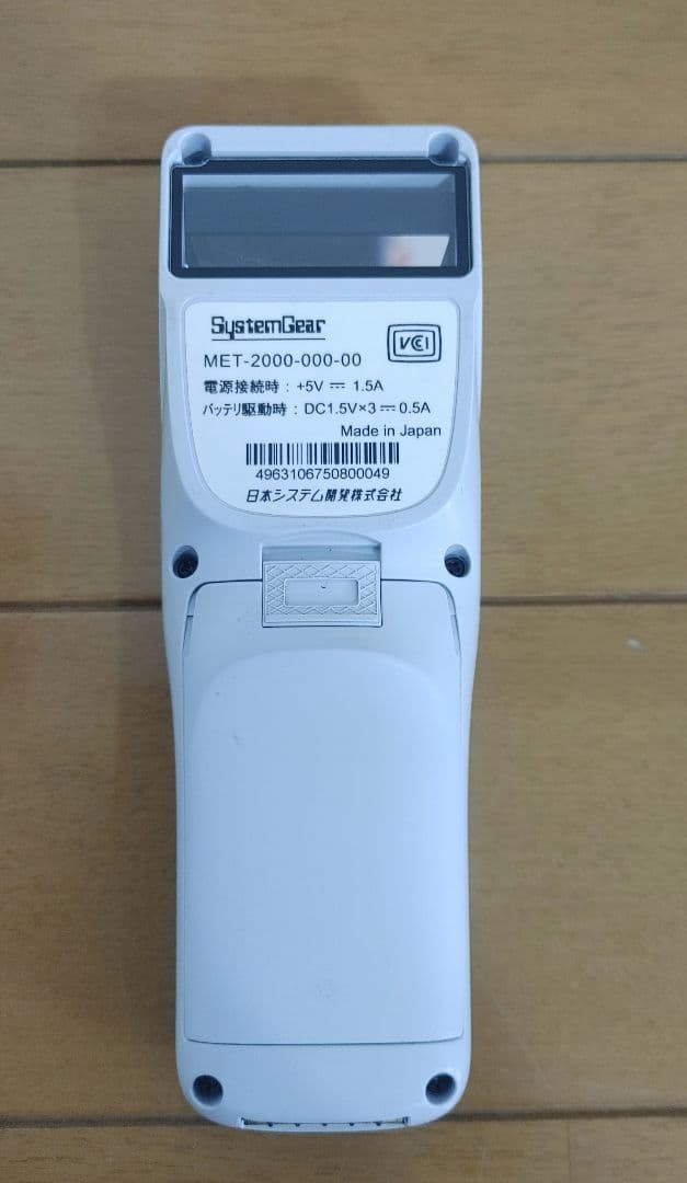 【美品】SystemGear ハンディターミナル MET-2000 動作確認済