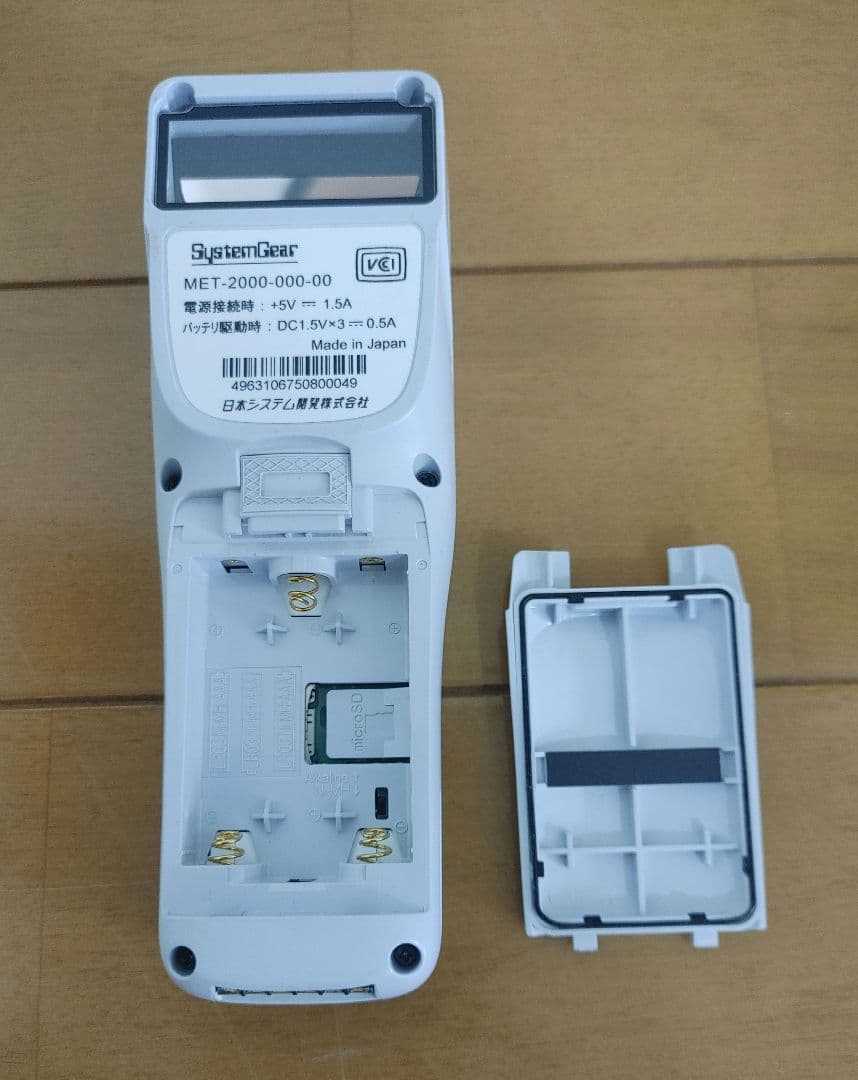 【美品】SystemGear ハンディターミナル MET-2000 動作確認済