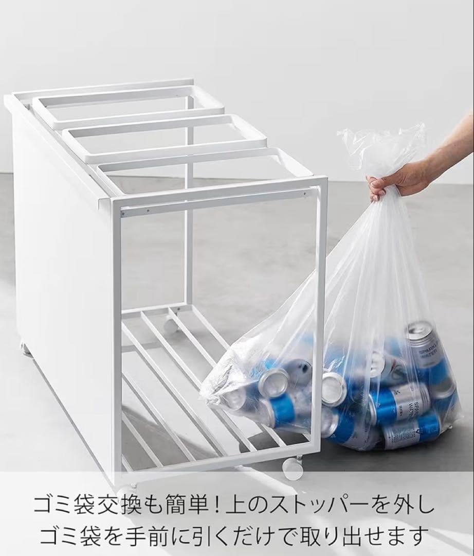 山崎実業　目隠し 分別 ダストワゴン 45L 3分別 ホワイト