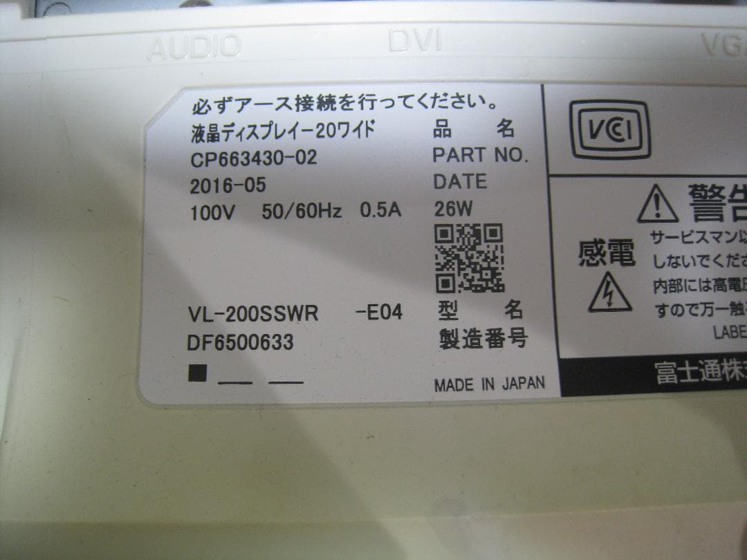 2 OFFICE付★富士通 ESPRIMO  Win7 & モニタ20 即使用